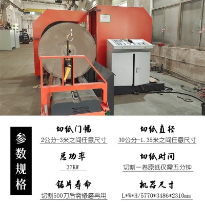 YYS-II型圆锯切纸机 流动上门切纸服务适用款 多种使用方式应用广泛图3
