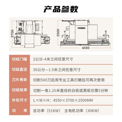大尺寸锯纸圆锯切纸机成套设计双向除尘开机操作轻松提升出货效率图3