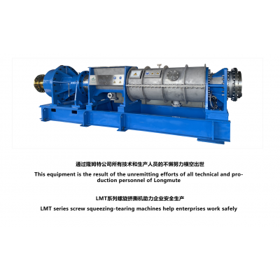 LMT系列螺旋挤撕机 LMT series squeezing-tearing machines