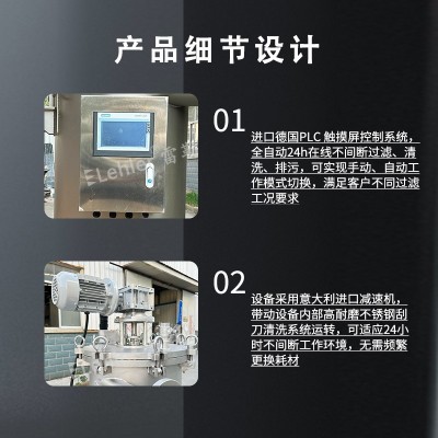Lehler 雷勒 内刮刀自清洗过滤器 时间压差双控制 自动排污图4