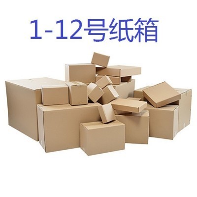 纸箱批发邮政快递纸箱1-12号打包盒三层五层瓦楞纸箱包装盒现货纸图3