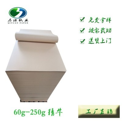 80g-350浅色精牛厂家直供平张卷纸纸盒纸袋原色包花可印刷图3