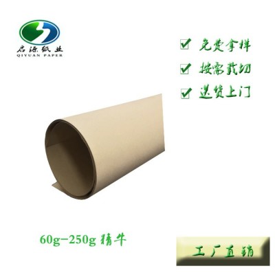 80g-350浅色精牛厂家直供平张卷纸纸盒纸袋原色包花可印刷图1