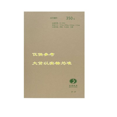 80g-350浅色精牛厂家直供平张卷纸纸盒纸袋原色包花可印刷图4