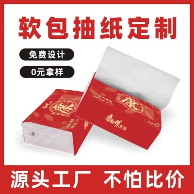 广告纸巾定制可印logo塑料软包抽纸定做企业宣传加油站纸抽餐巾纸图1
