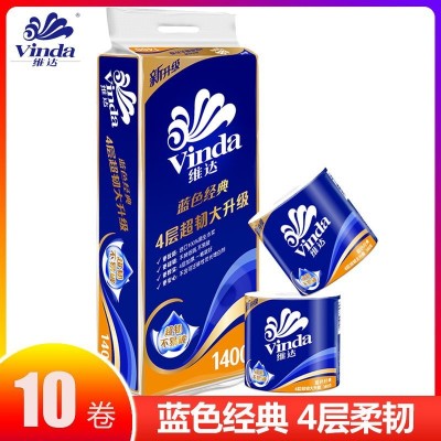 维达空芯卷纸10卷提装蓝色经典用厕纸学生宿舍卫生间有心大卷筒纸