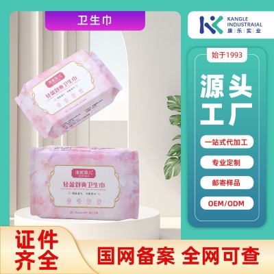 姨妈巾日夜组合超薄透气代发加厚卫生巾超熟睡超长姨妈巾图1