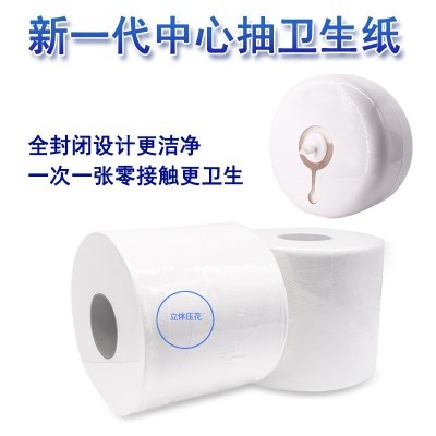 工厂直供3层中心抽大卷纸酒店商用大盘纸卫生纸公司物业整箱批图2
