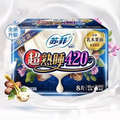 苏菲卫生巾棉绒超熟睡夜用安心裤整箱干爽整箱批发弹力贴身姨妈巾图4