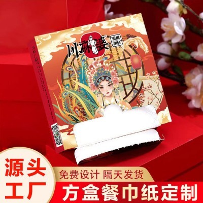 盒装餐巾纸定制印logo方盒纸巾订做餐饮酒店抽纸定做饭店火锅烧烤图1