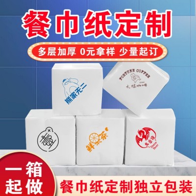 方形餐巾纸可印logo酒店商用餐厅方巾纸西餐店奶茶纸巾独立包50张图1
