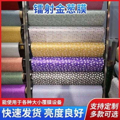 镭射金葱膜