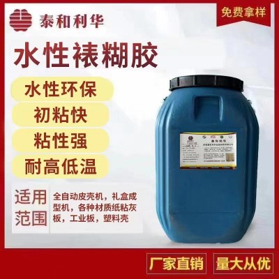 水性裱糊胶