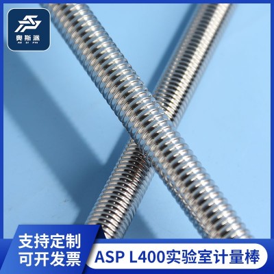 L400实验室计量棒 ASP 涂布实验 涂布棒 厂家现货图2