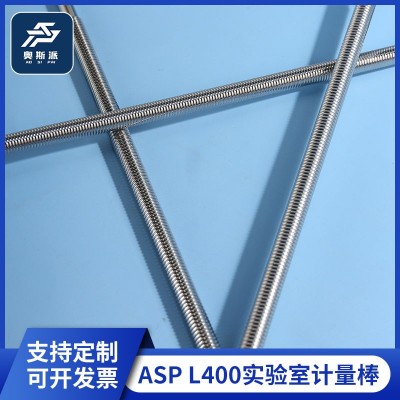 L400实验室计量棒 ASP 涂布实验 涂布棒 厂家现货图3