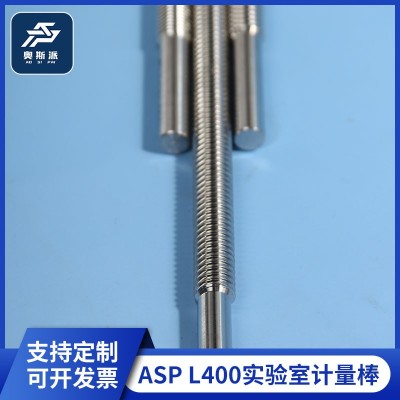 L400实验室计量棒 ASP 涂布实验 涂布棒 厂家现货图4