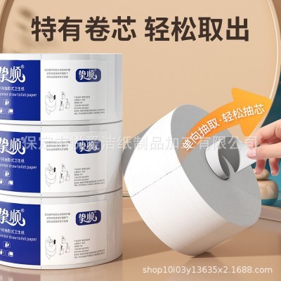 中心抽大盘纸中心抽取式卷纸大盘卷纸中间抽取式商场厕纸图4