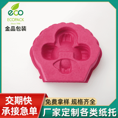 来图定制纸托包装盒环保可降解纸浆包装纸托防震防破坏纸托制品图5