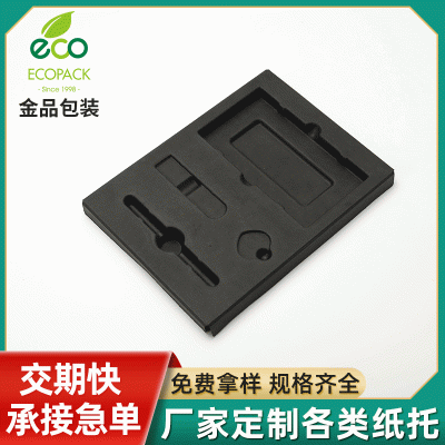 定制黑色湿压纸浆内衬护理美甲器甘蔗纸纸塑定做易降解内包 装纸托图4