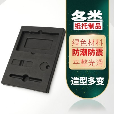 定制黑色湿压纸浆内衬护理美甲器甘蔗纸纸塑定做易降解内包 装纸托图3