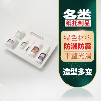 电子产品纸托纸 塑内衬防潮防震环保化妆品包装干压纸浆纸 托定制图2