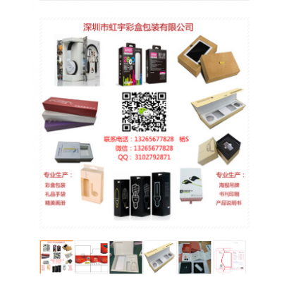 彩盒包装厂家图1