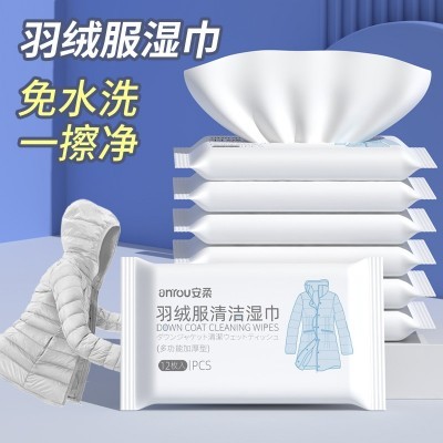12片便携羽绒服湿巾免洗湿纸巾衣物去渍干洗剂羽绒服清洁批发代发图3