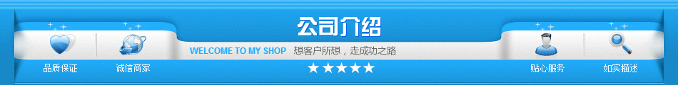 买家须知