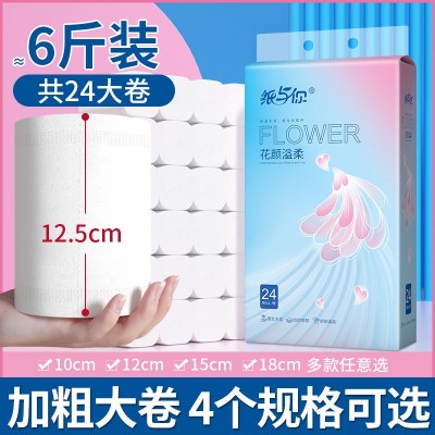 纸与你无芯卷纸卫生纸批发家用纸巾厕所擦手纸厂家厕纸一件代发图6