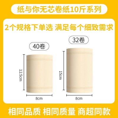 10斤大卷纸卫生纸批发家用竹浆本色纸巾厕纸四层无芯卷筒纸实惠装图3