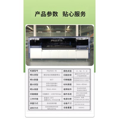 瓦楞纸板设备