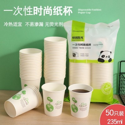 一次性纸杯加厚茶杯235ml大容量办公室招待冷热通用一次性饮水杯图4