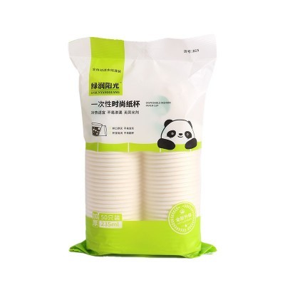 一次性纸杯加厚茶杯235ml大容量办公室招待冷热通用一次性饮水杯
