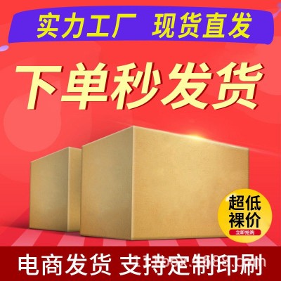 纸箱快递物流电商打包批发 半高纸箱包装邮政纸箱子飞机盒包装盒图3