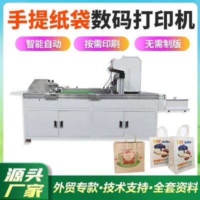牛皮纸袋数码印刷机一次性扇形纸杯打印机工业全自动印刷 设备厂家