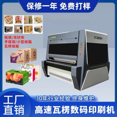 扫描式彩色包装彩印机 纸箱数码印刷高速打印机uv打印机智能图4