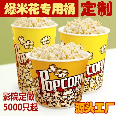 一次性爆米花桶纸桶加厚外卖打包桶32/46/64KTV电影院爆米花桶图1