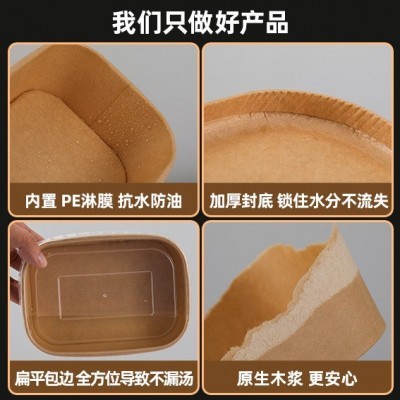 打包盒餐盒一次性牛皮纸外卖水果沙拉纸碗长方形饭盒食品级保温盒图5