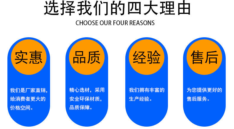 选择我们的四大理由