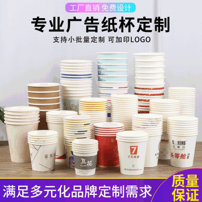 厂家生产一次性广告纸杯 咖啡奶茶热饮杯 加厚隔热水杯定 制LOGO图3