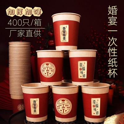 结婚婚庆纸杯大全婚宴婚礼一次性喜字杯子喜杯用品红纸 杯水批发图4