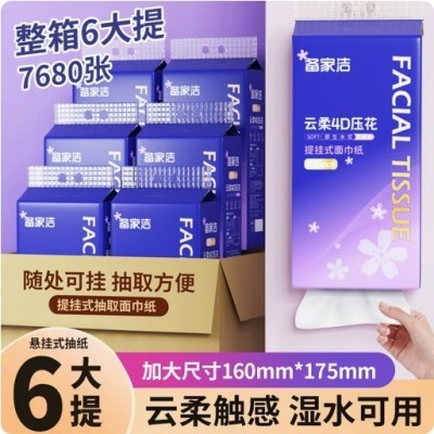 1280张悬挂式卫生纸壁挂式抽纸手纸餐巾纸大量批底部抽悬挂纸巾图2