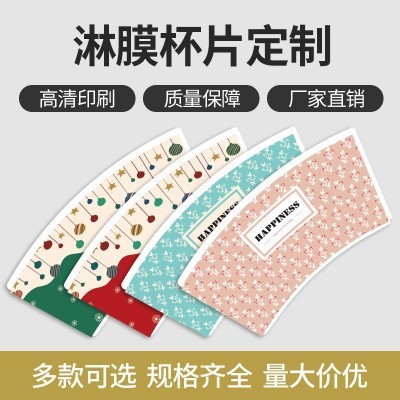 工厂定制一次性纸杯片 食品级pe淋膜纸印刷 扇形杯片加印logo印花图2