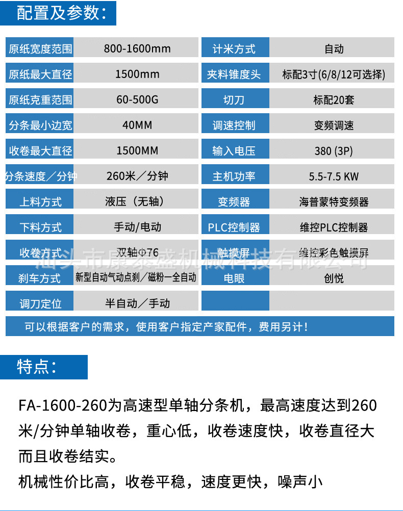 双轴收料牛皮纸分切分条机_05.jpg