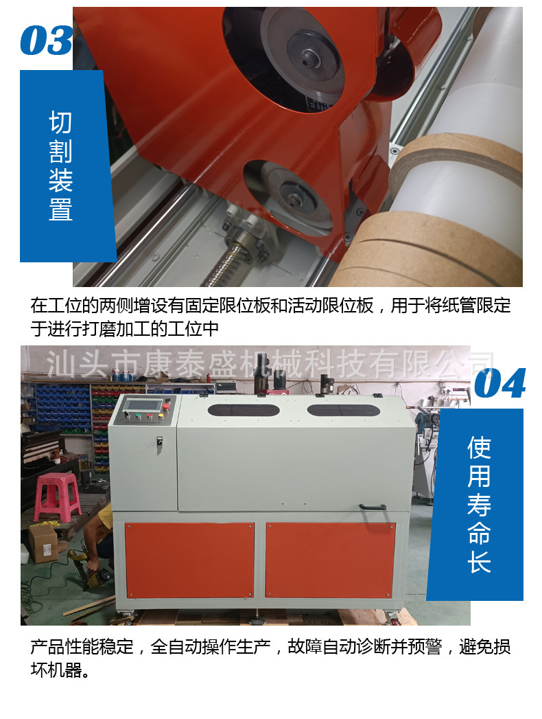 3~6寸双层全自动切纸管机(高配)_07.jpg