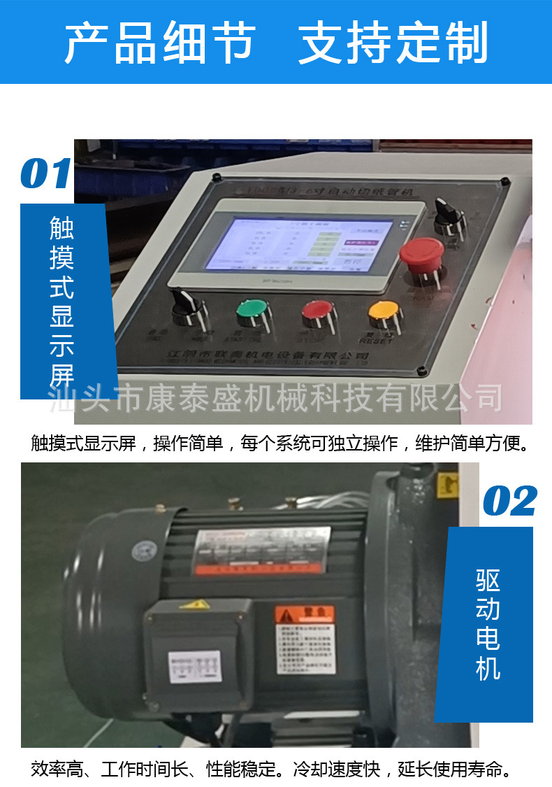 3~6寸双层全自动切纸管机(高配)_06.jpg
