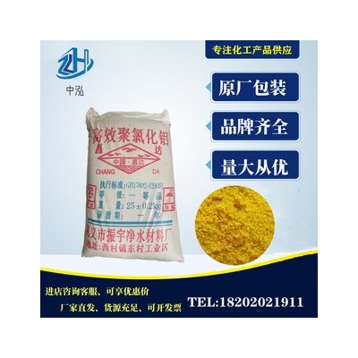 厂价批发高纯度聚合氯化铝pac 自来水厂净水絮凝剂 喷雾型30%聚铝
