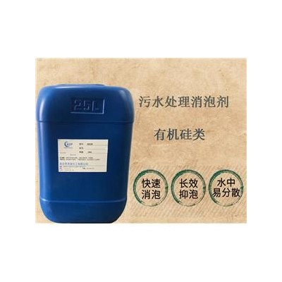 水处理消泡剂
