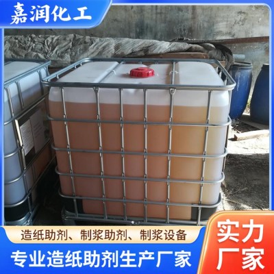 嘉润 造纸湿强剂 稳定性好 照相纸基材 湿附着力强图4