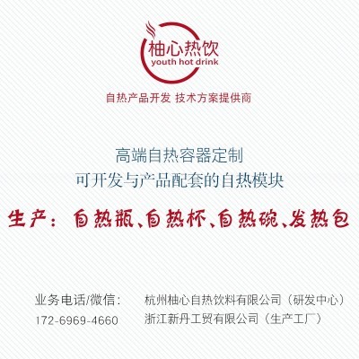 自热纸杯一次性自加热杯子保温茶水杯饮料罐头自发热杯图5